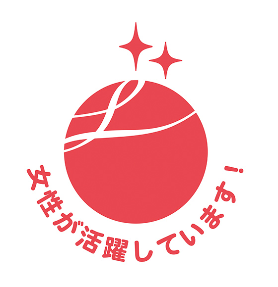 女性が活躍しています！
