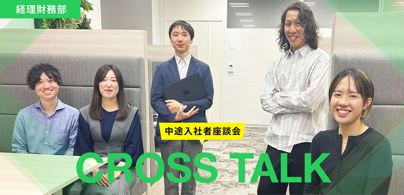 CROSS TALK