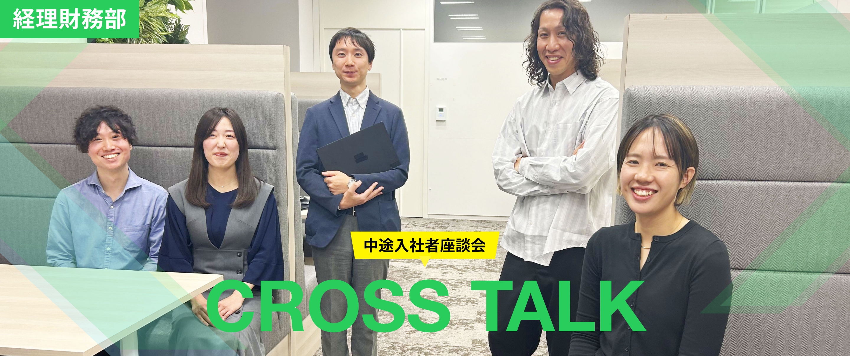 CROSS TALK