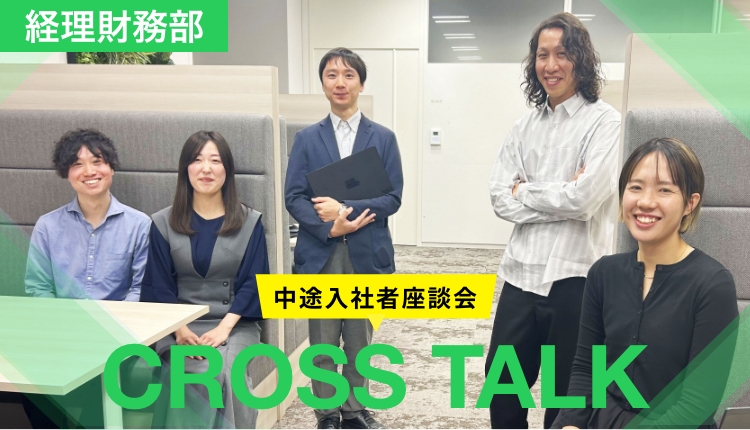 CROSS TALK